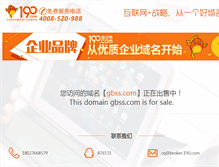 Tablet Screenshot of gbss.com
